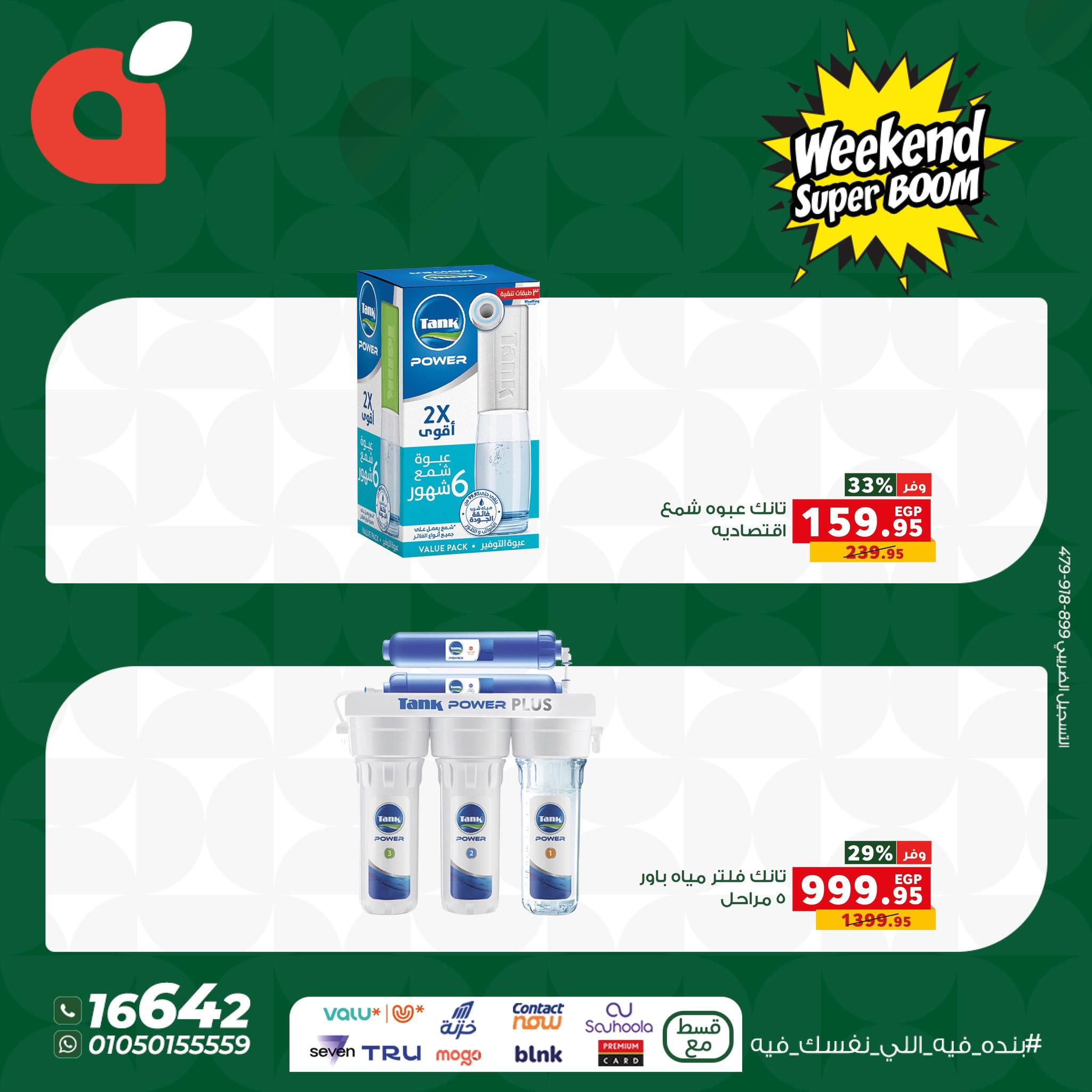 panda offers from 5nov to 3nov 2025 عروض بنده من 5 نوفمبر حتى 3 نوفمبر 2025 صفحة رقم 15